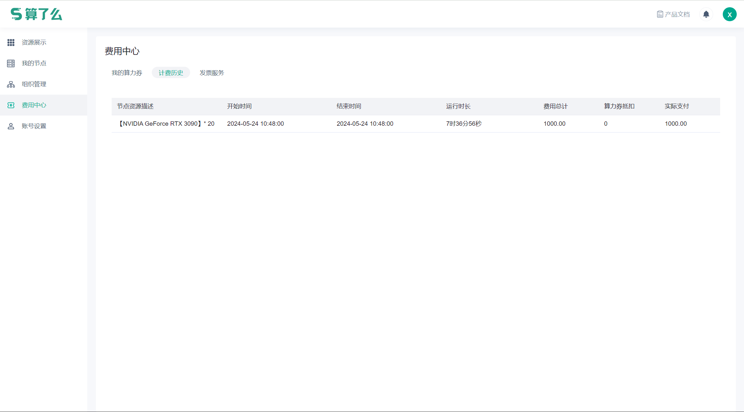 image-20240524182501485