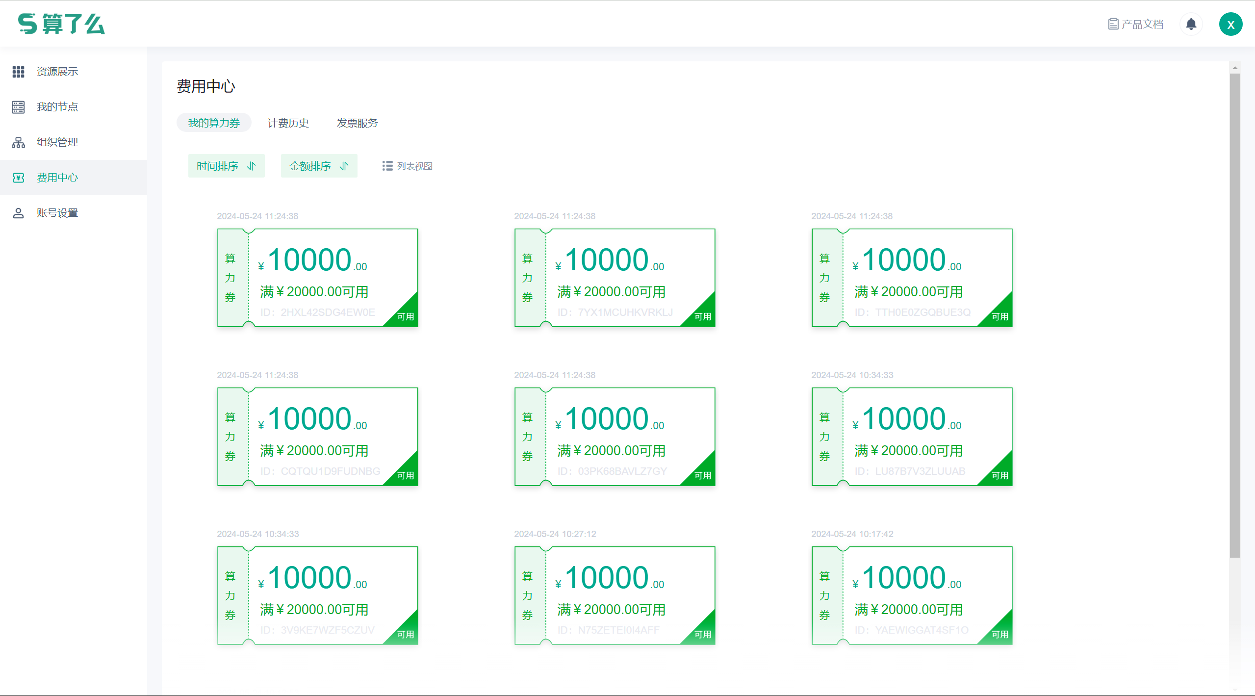 image-20240524182114194