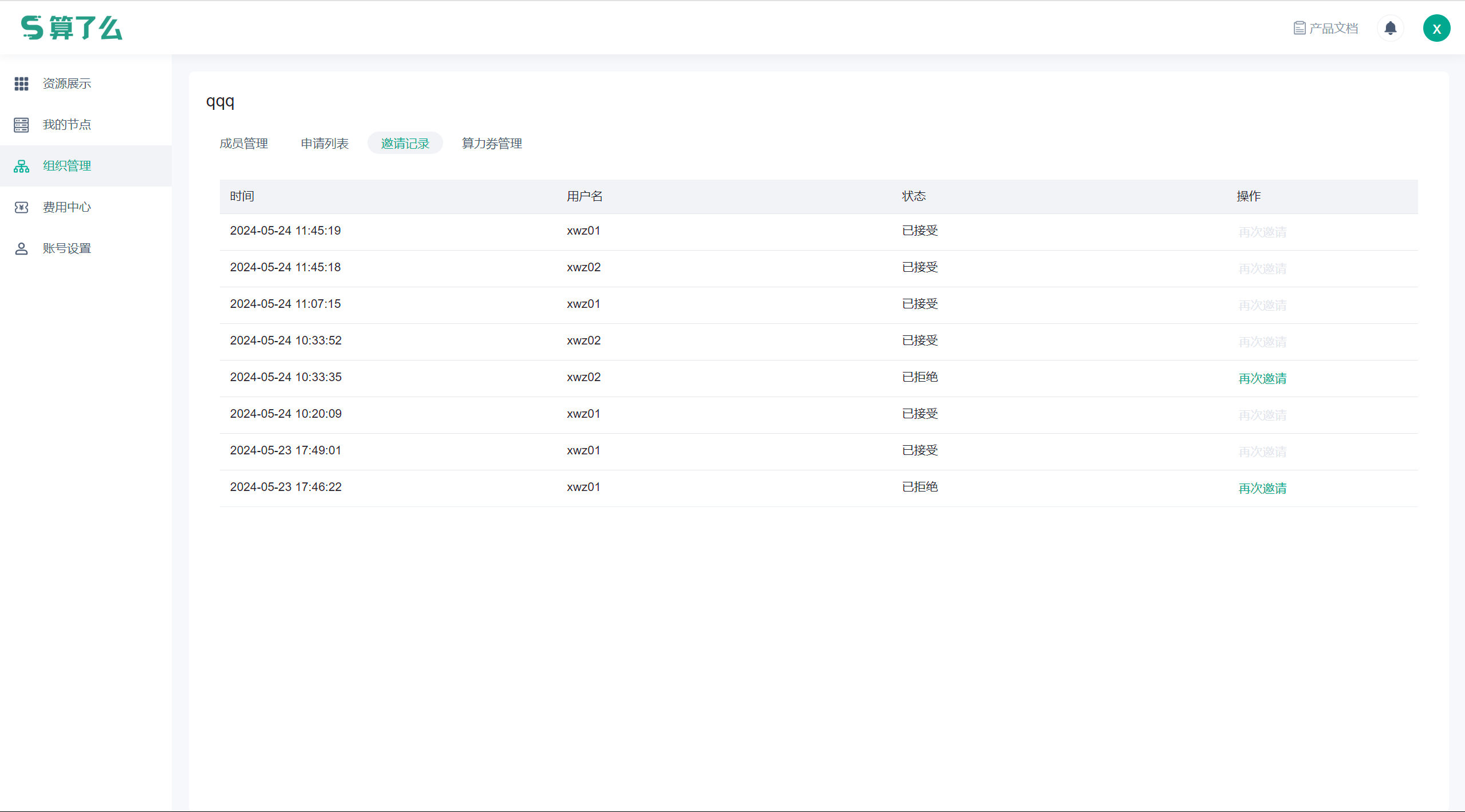 image-20240524181533970