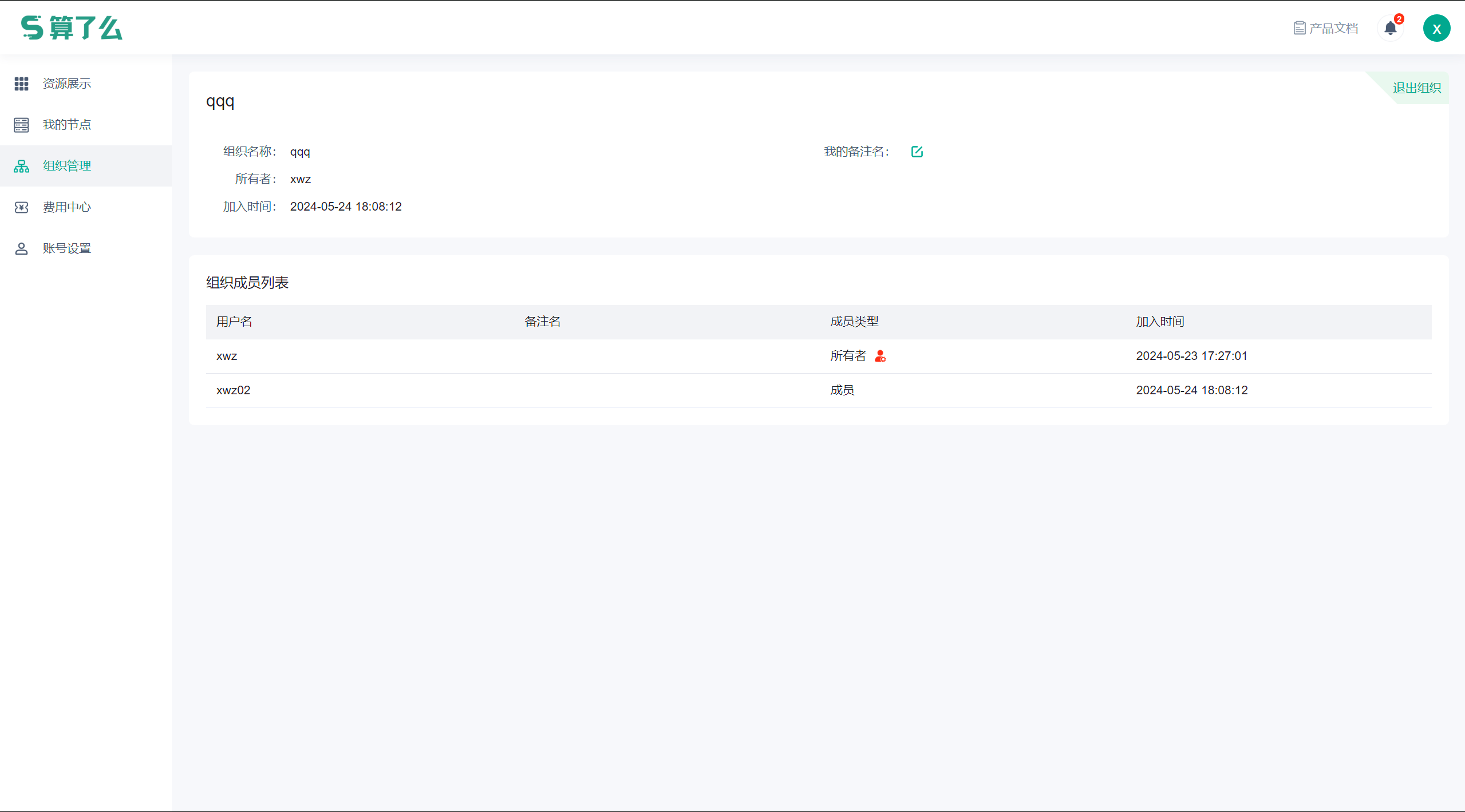 image-20240524180833948