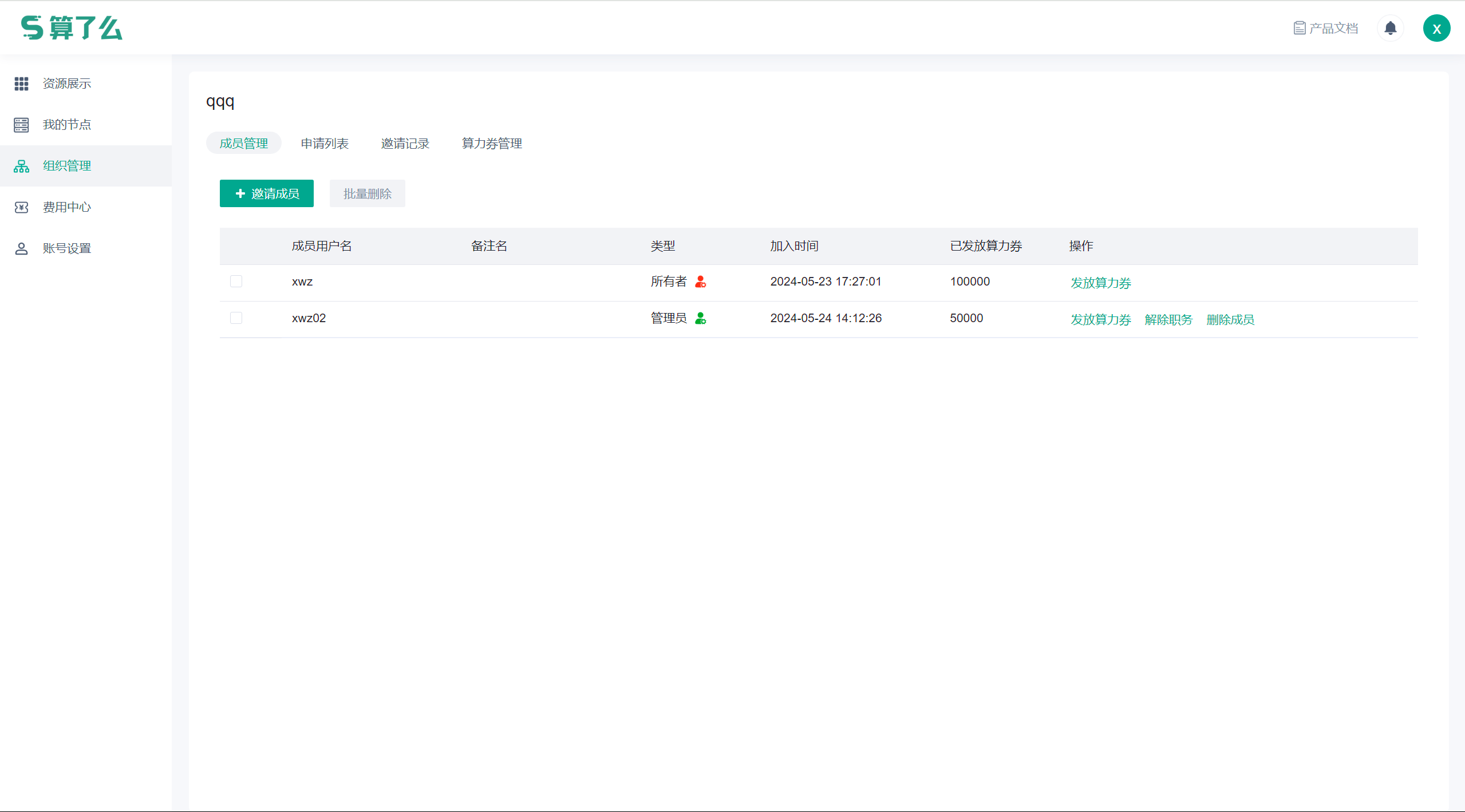 image-20240524175432763